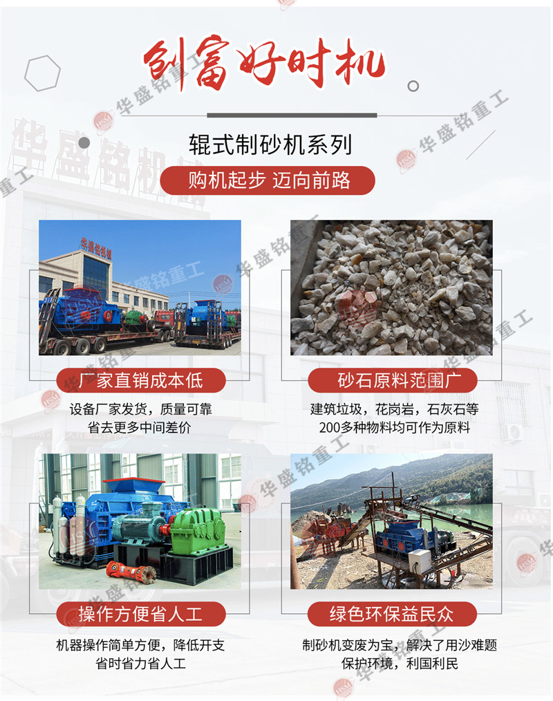 石英石制沙機哪里賣的好