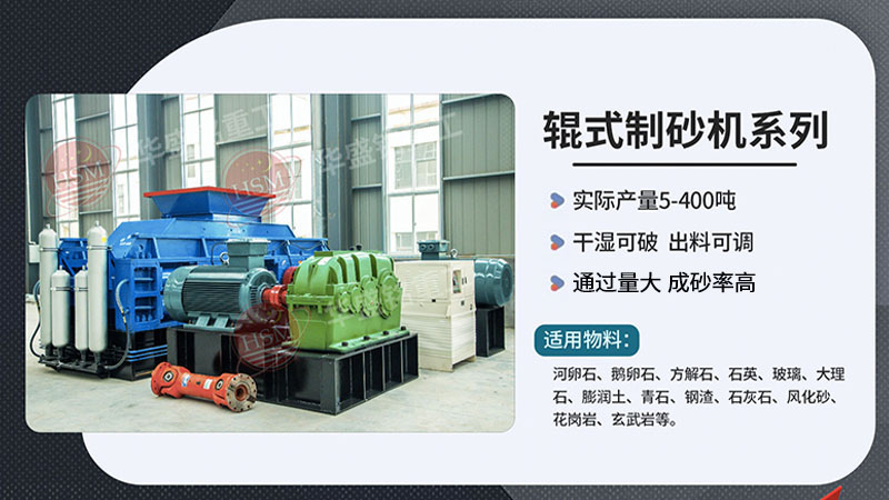 石灰石對輥制沙機設備廠家推薦