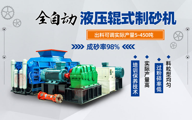 石子制砂機廠家及優勢