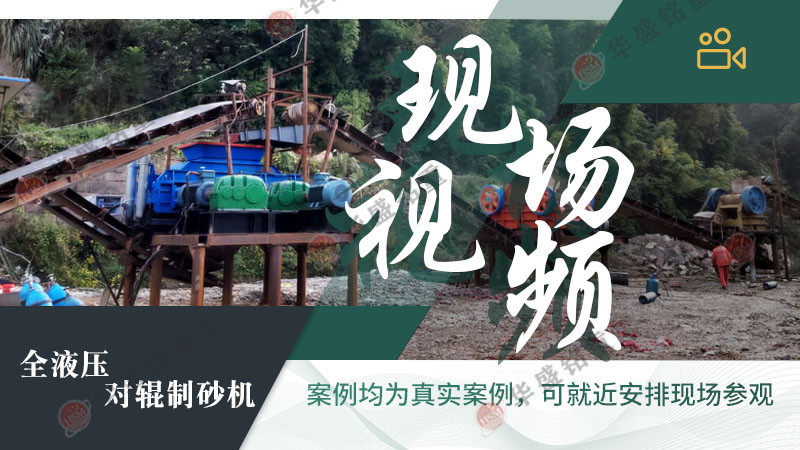 砂石廠制沙機設備有哪些?多少錢?