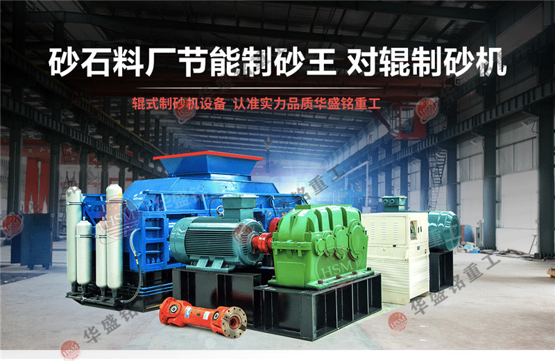 青石制沙機設備一臺多少錢?