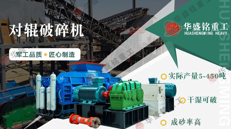 制砂機廠家_新型輥式制砂機_大型石頭制砂機設備