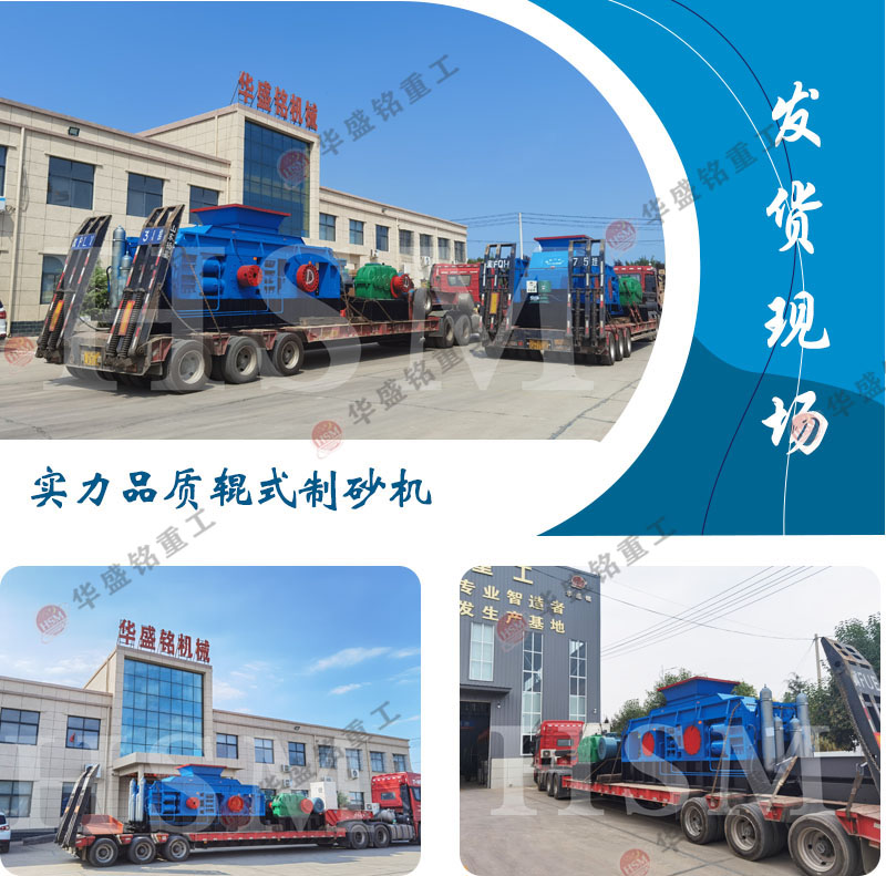 砂石廠液壓對(duì)輥破碎機(jī)工作時(shí)應(yīng)注意哪些問題?