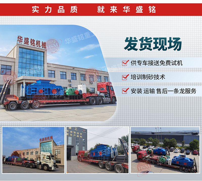 白云石雙輥制機制砂效果如何?