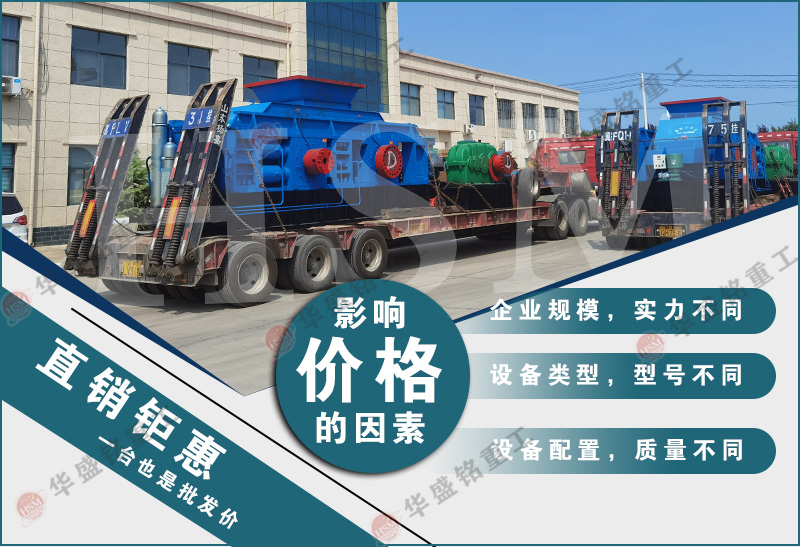 鞏義對輥機廠家 河南鞏義對輥機廠家哪家好?