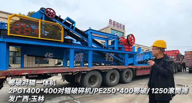 小型移動破碎站 小型移動破碎站發往廣西玉林