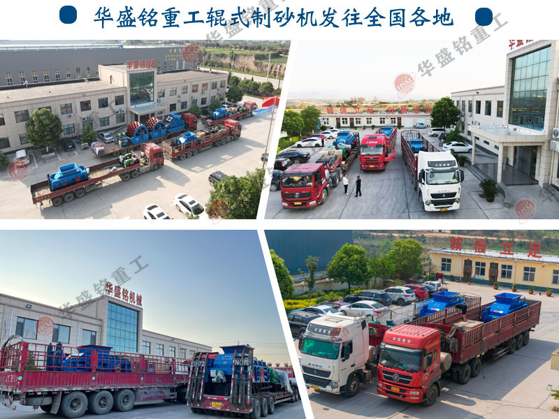 如何選擇合適的對(duì)輥式制砂機(jī)