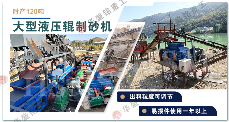 如何選擇12、13石子破碎設備?來看看華盛銘對輥破碎機