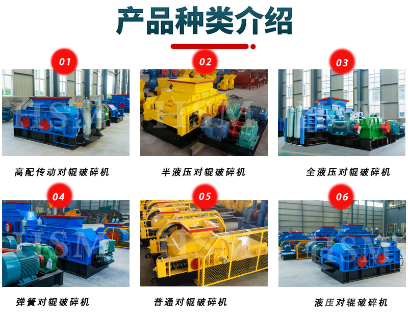 移動(dòng)式對(duì)輥破碎機(jī)一小時(shí)能干多少?1210型對(duì)輥破碎機(jī)廠家如何選擇?